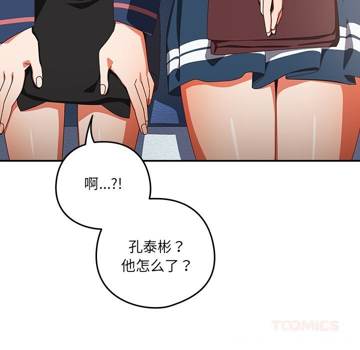 与众不同的兄妹第15話