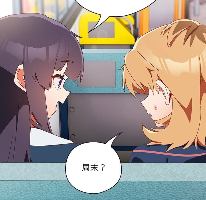 与众不同的兄妹第15話