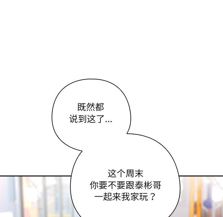 与众不同的兄妹第15話