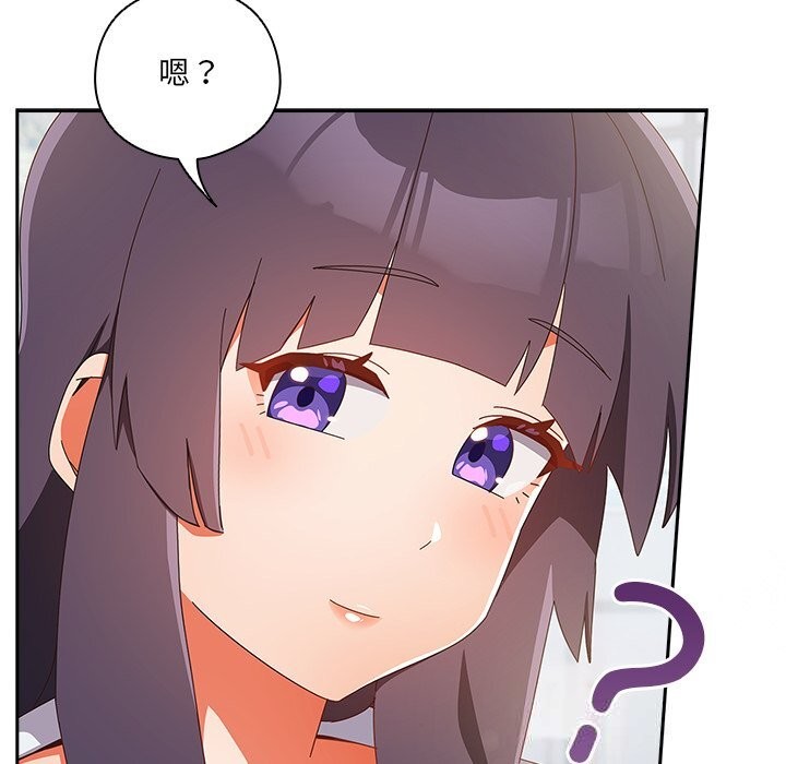 與眾不同的兄妹第15話