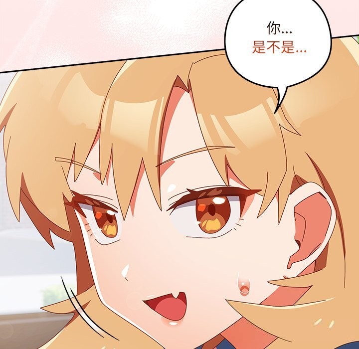 與眾不同的兄妹第15話