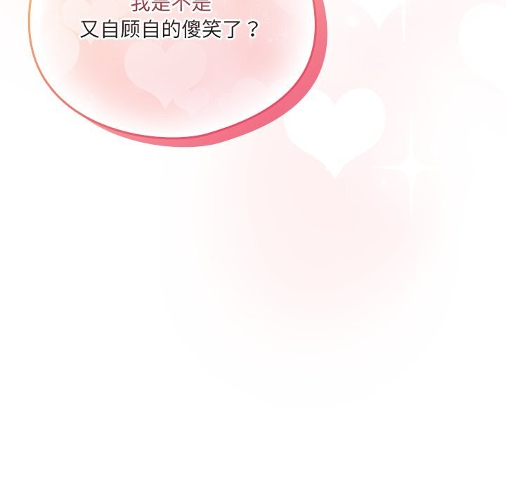 與眾不同的兄妹第15話