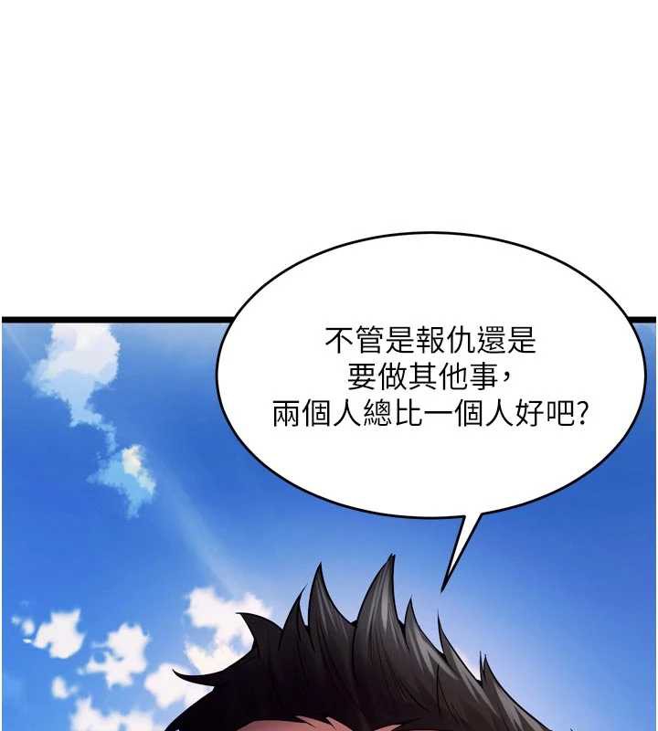 狱火重生第36話-姐姐教你怎麼做愛♥