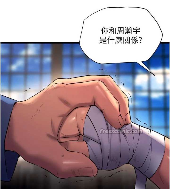 狱火重生第36話-姐姐教你怎麼做愛♥