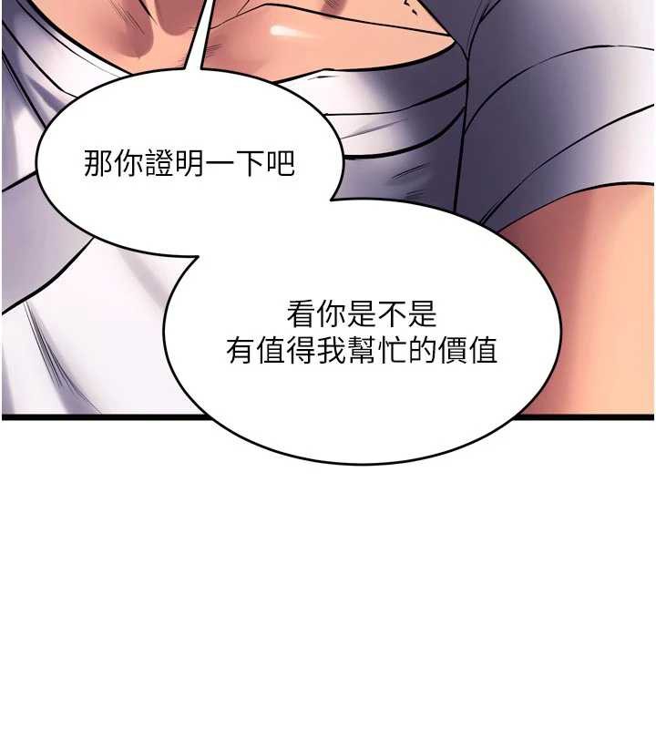 狱火重生第36話-姐姐教你怎麼做愛♥
