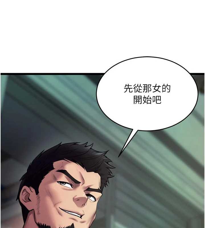 狱火重生第36話-姐姐教你怎麼做愛♥