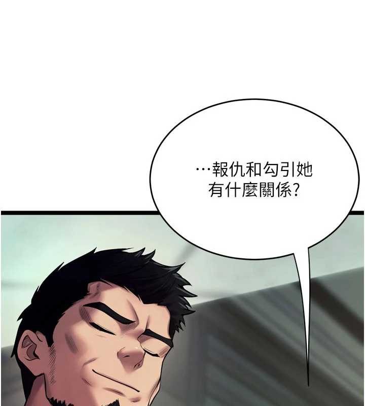 狱火重生第36話-姐姐教你怎麼做愛♥