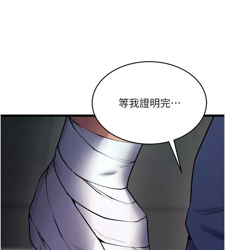 狱火重生第36話-姐姐教你怎麼做愛♥