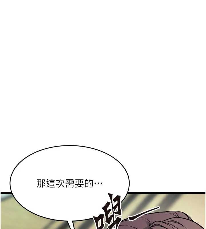 狱火重生第36話-姐姐教你怎麼做愛♥