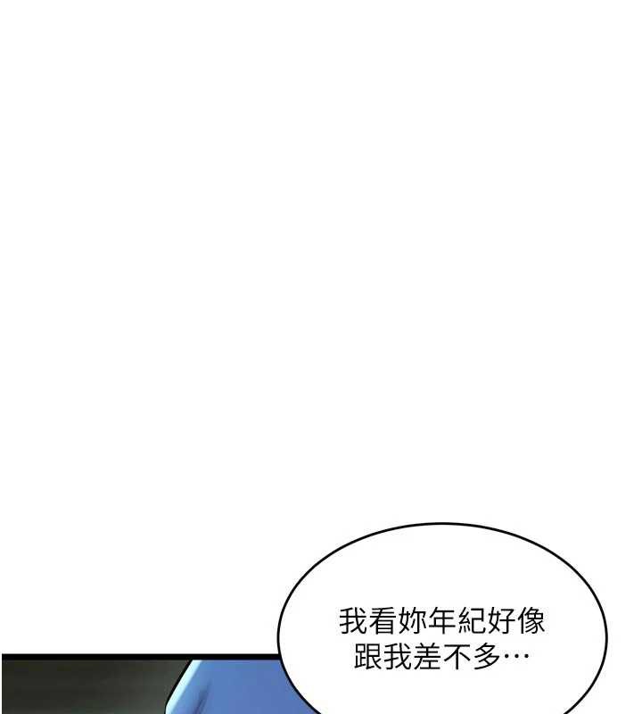 狱火重生第36話-姐姐教你怎麼做愛♥