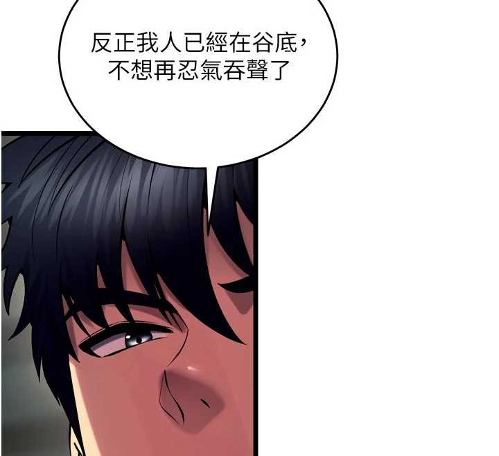狱火重生第36話-姐姐教你怎麼做愛♥