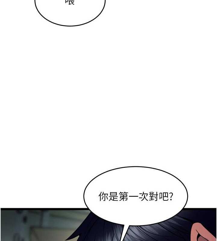 狱火重生第36話-姐姐教你怎麼做愛♥