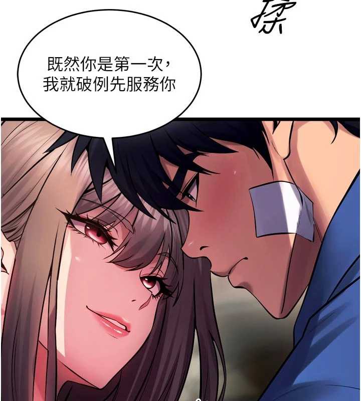 狱火重生第36話-姐姐教你怎麼做愛♥