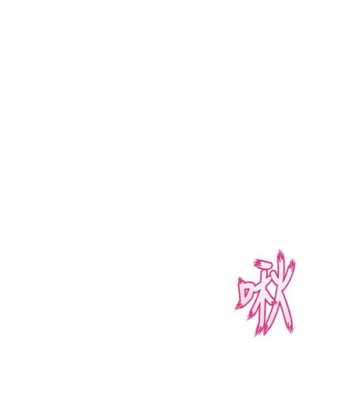 狱火重生第36話-姐姐教你怎麼做愛♥