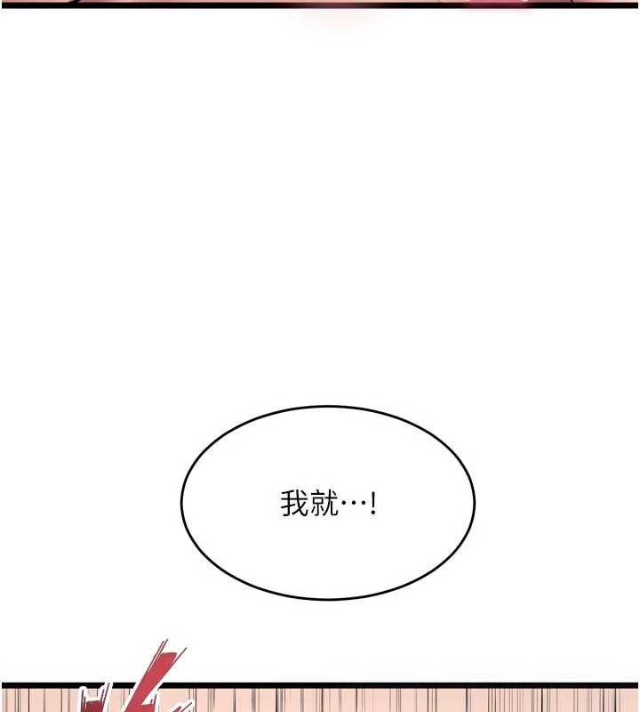 狱火重生第36話-姐姐教你怎麼做愛♥
