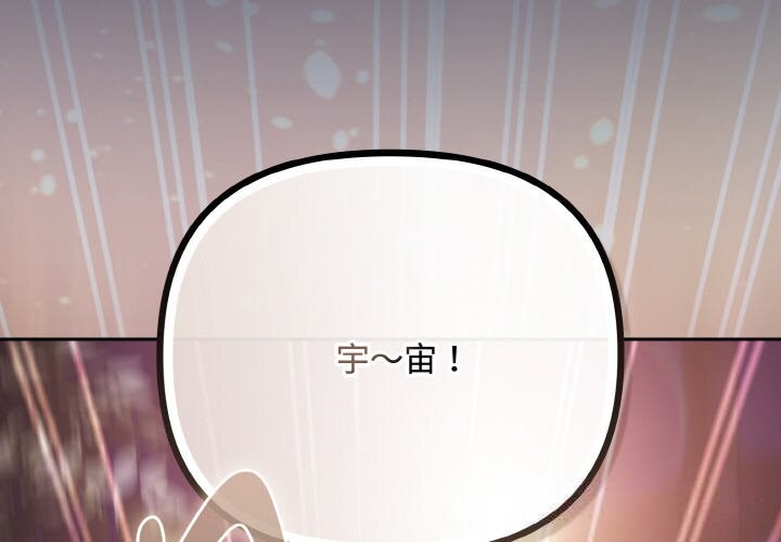 愛上你也好第33話