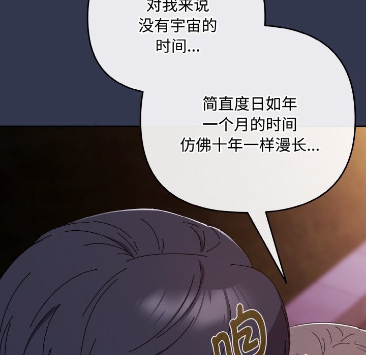 愛上你也好第33話