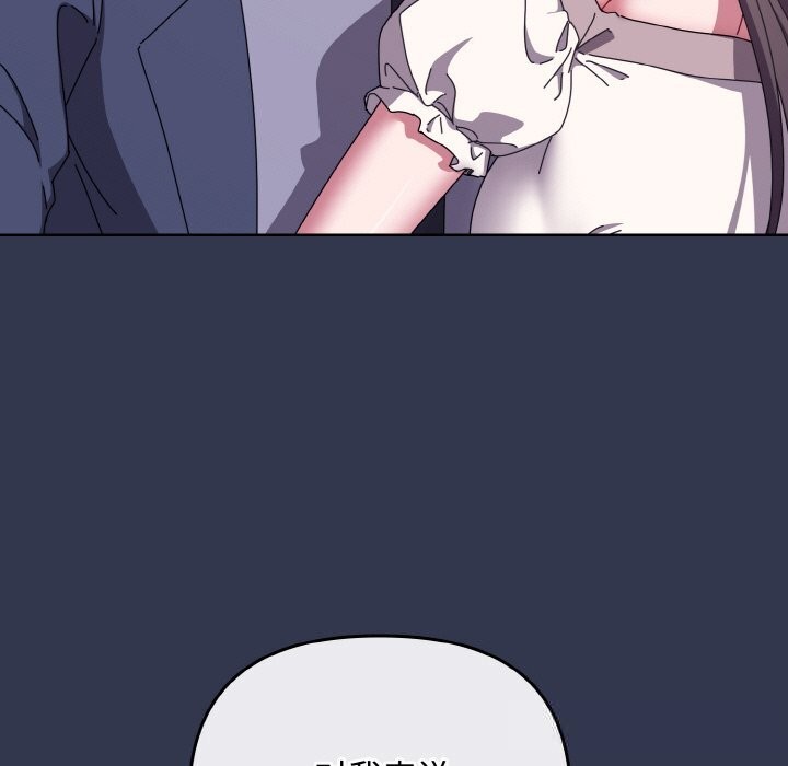 愛上你也好第33話