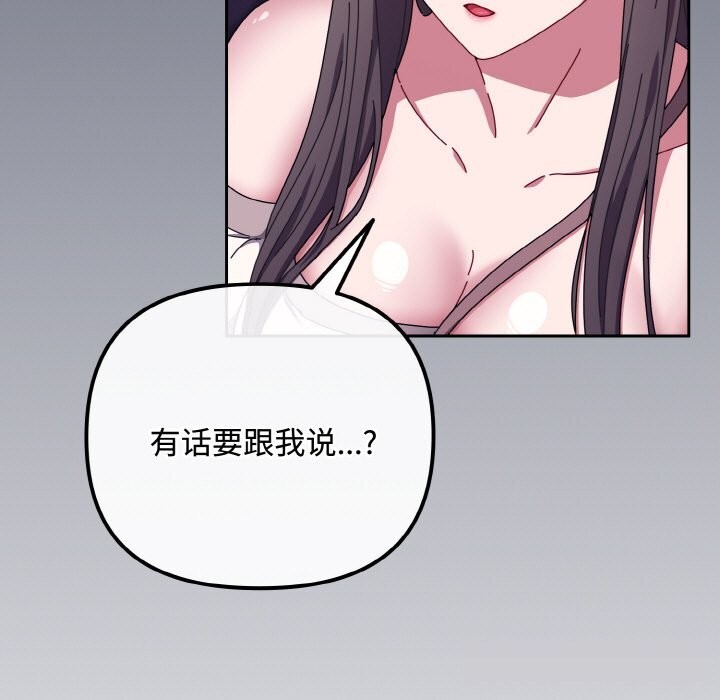 愛上你也好第33話