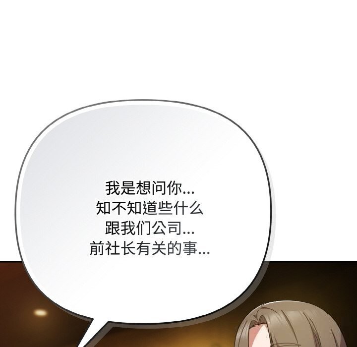 愛上你也好第33話