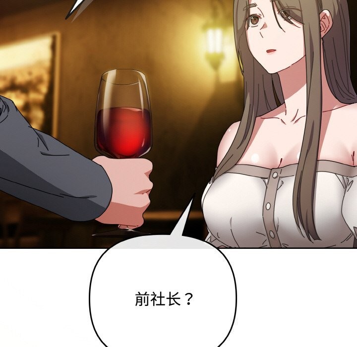 愛上你也好第33話