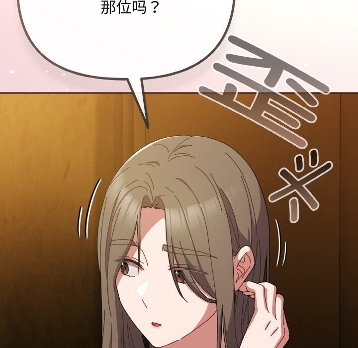 爱上你也好第33話