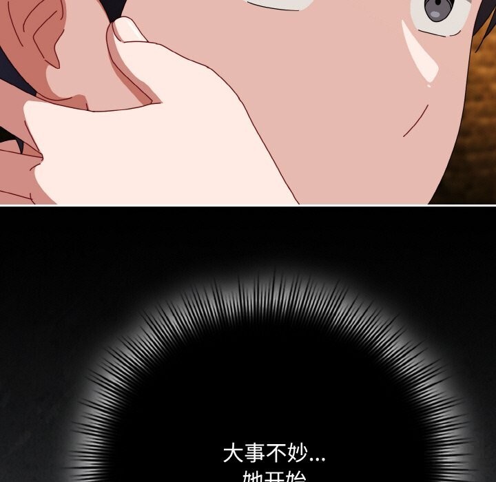 爱上你也好第33話