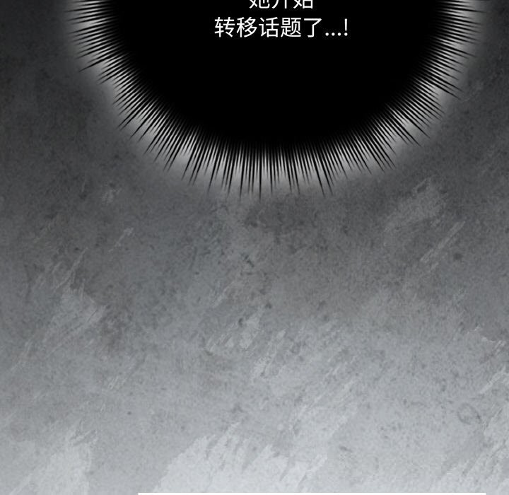 愛上你也好第33話