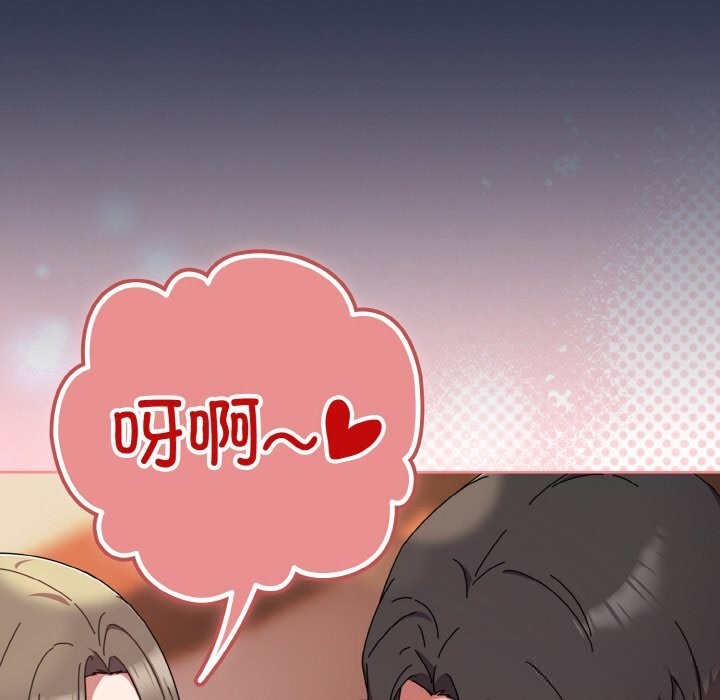 愛上你也好第33話