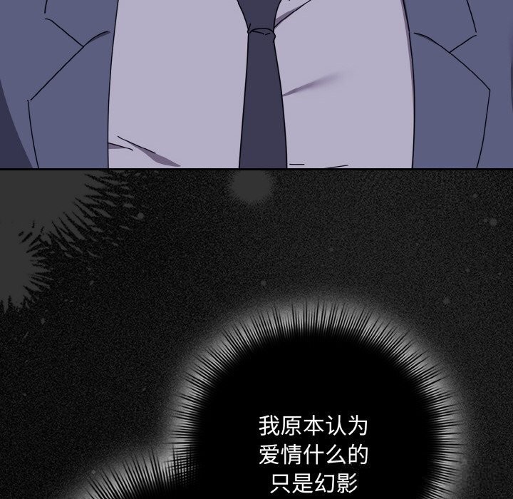 爱上你也好第33話