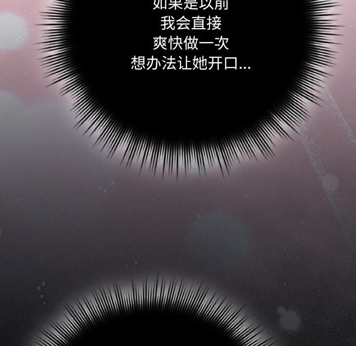 愛上你也好第33話