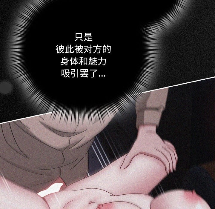 愛上你也好第33話