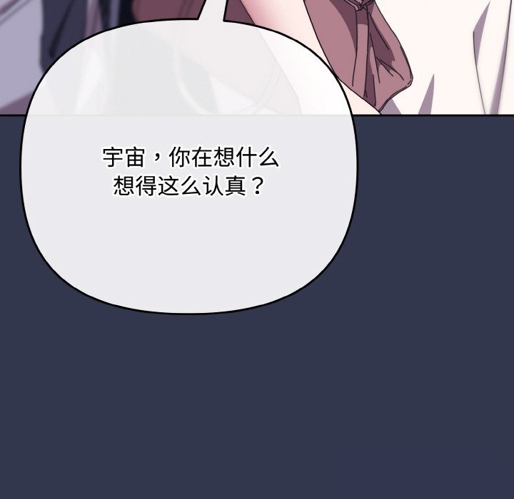 愛上你也好第33話