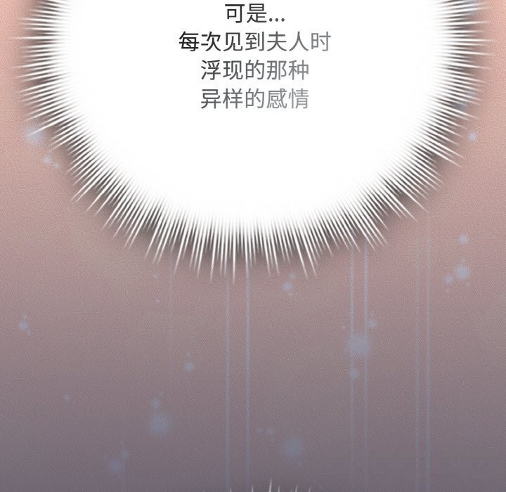 愛上你也好第33話