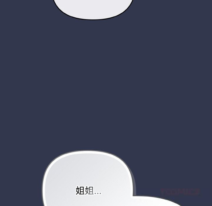 爱上你也好第33話