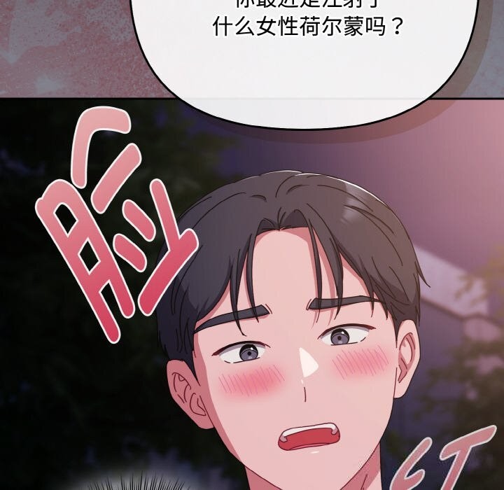 愛上你也好第33話