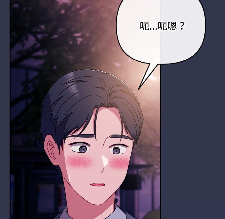 愛上你也好第33話