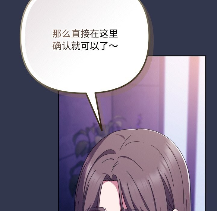 愛上你也好第33話