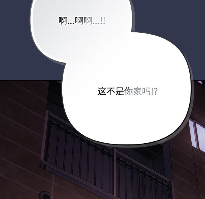 愛上你也好第33話