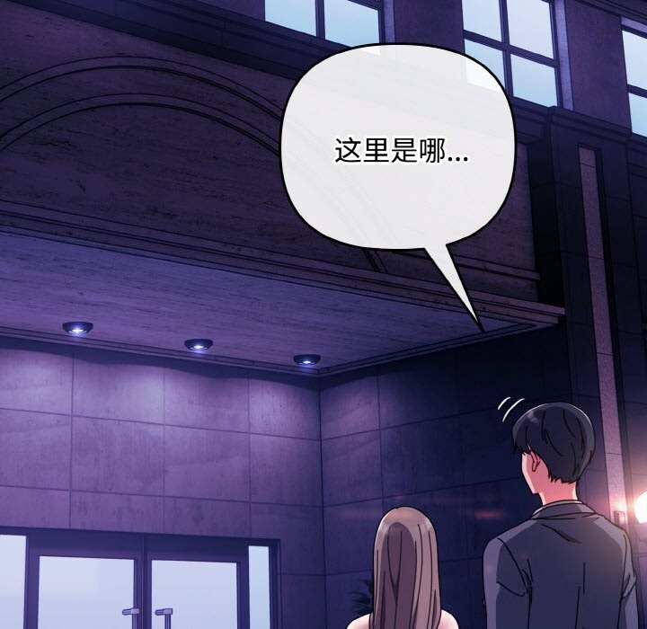 愛上你也好第33話