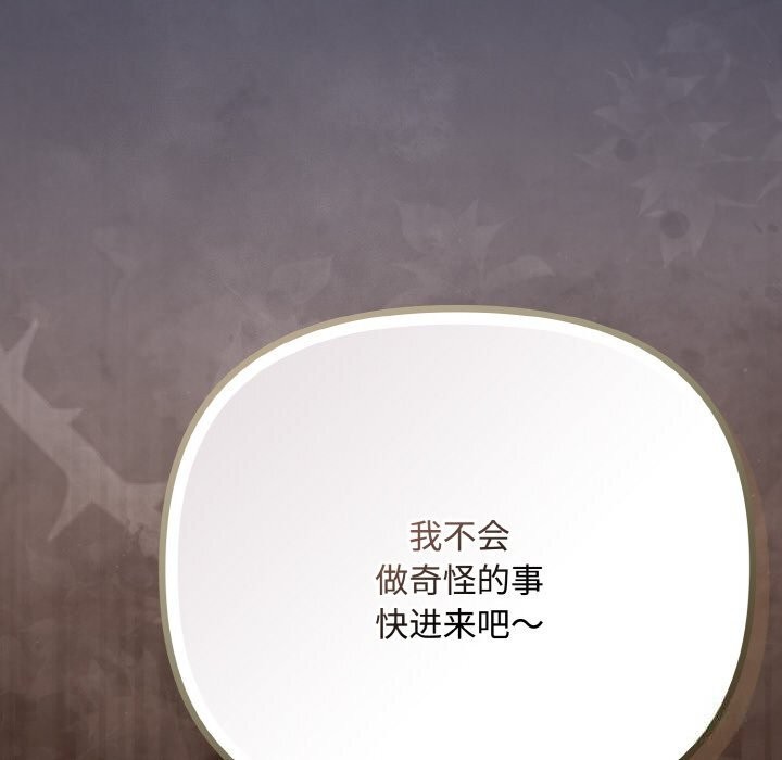 愛上你也好第33話