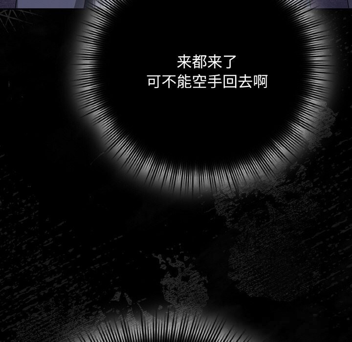 愛上你也好第33話