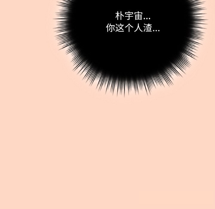 爱上你也好第33話