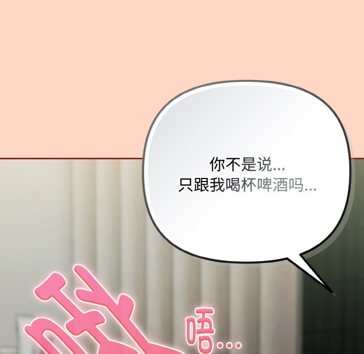 爱上你也好第33話