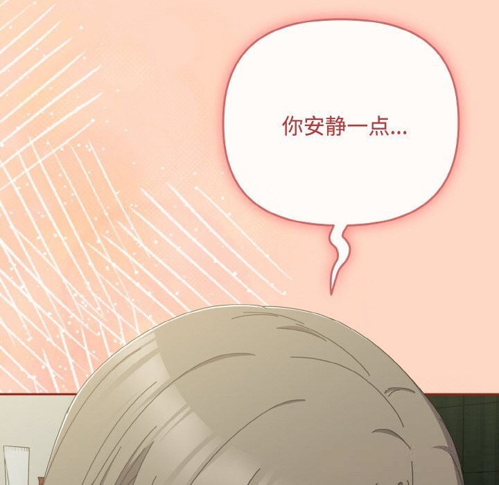 愛上你也好第33話