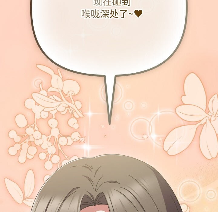 爱上你也好第33話