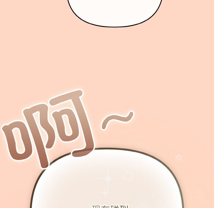 愛上你也好第33話