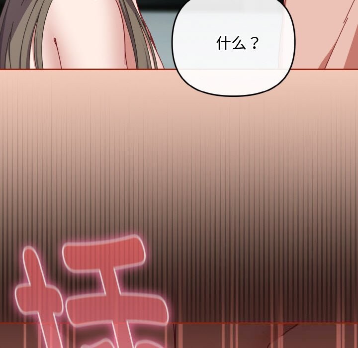 爱上你也好第33話