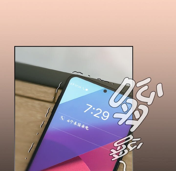 爱上你也好第33話