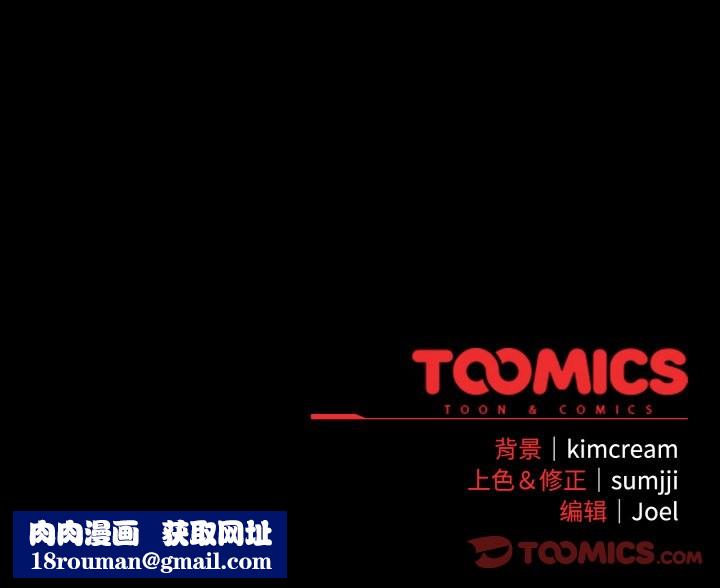 愛上你也好第33話